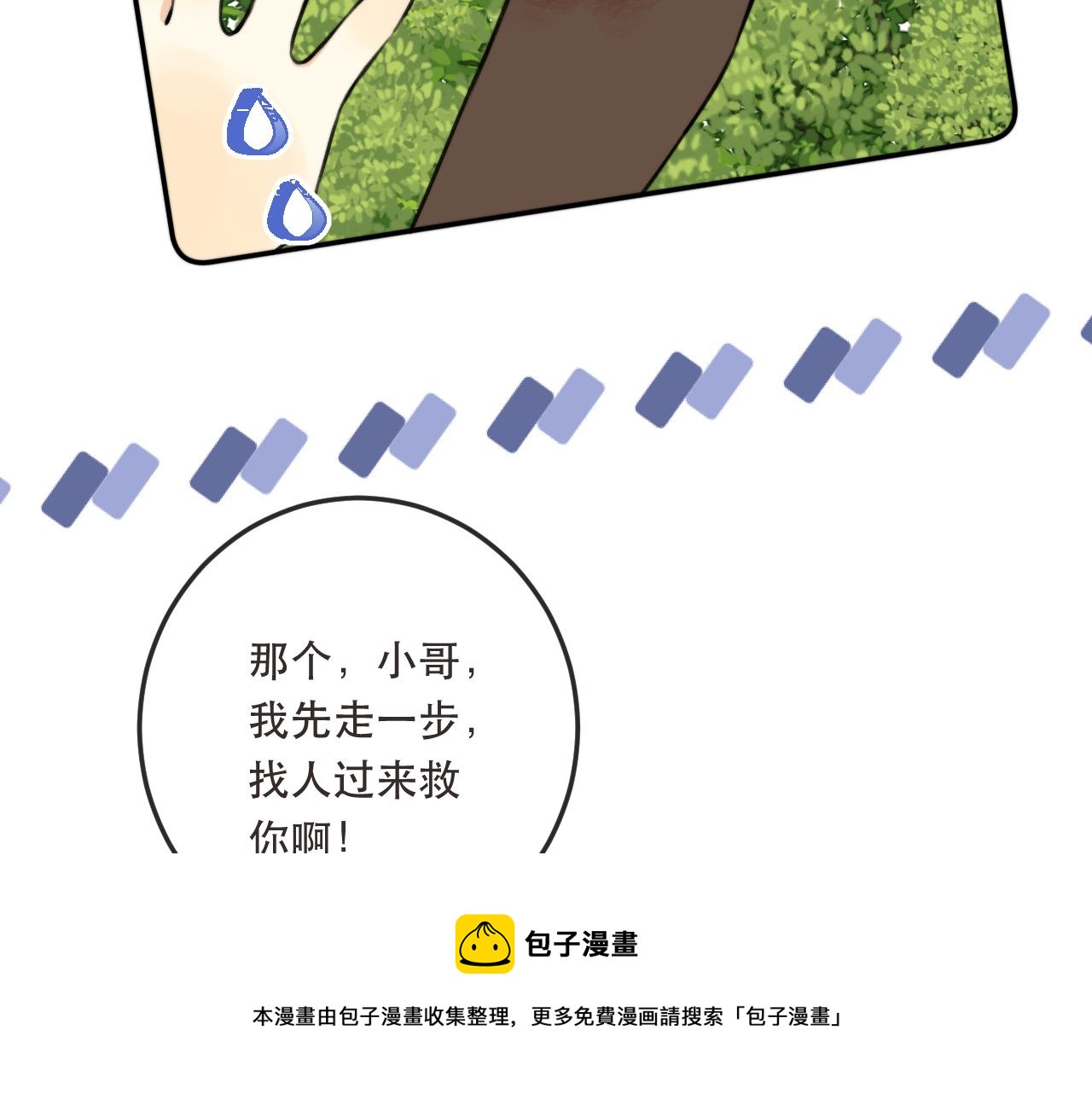 第82话 变态竟是我自己？！64