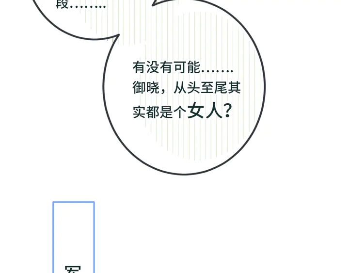 第9话 秘密关系113