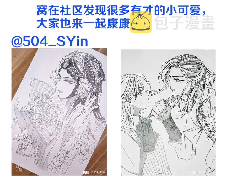 第5话 原来你喜欢我？❤️151