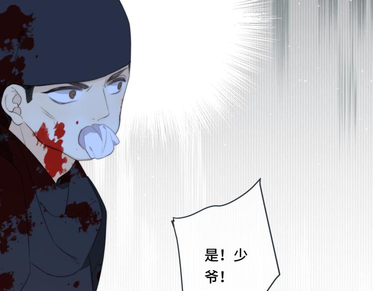 第51话 谁都不爱？111