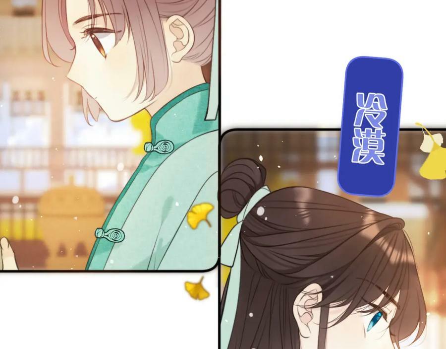 番外 少爷的丫鬟37
