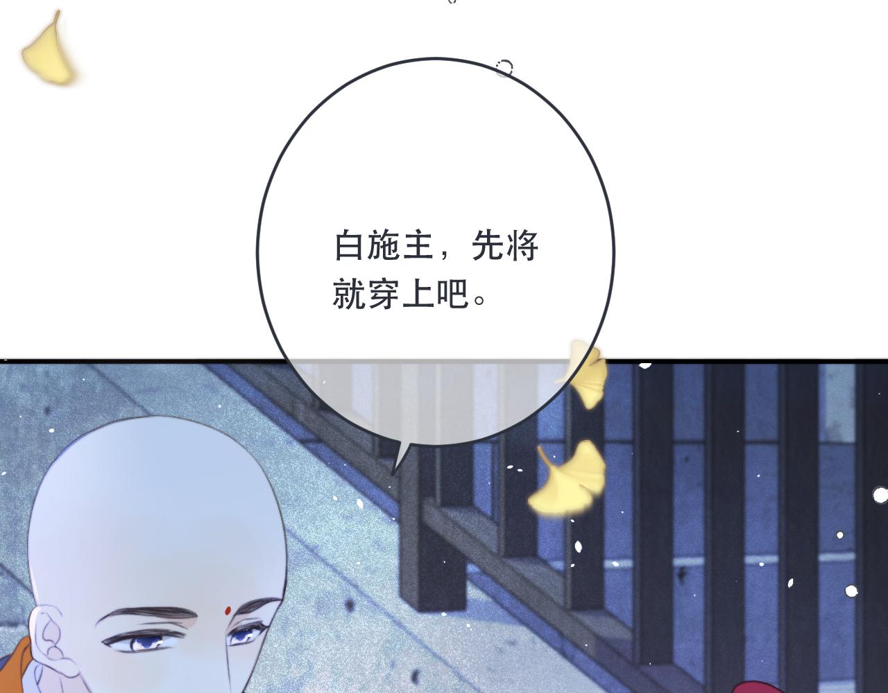 第86话 挡酒的后果90