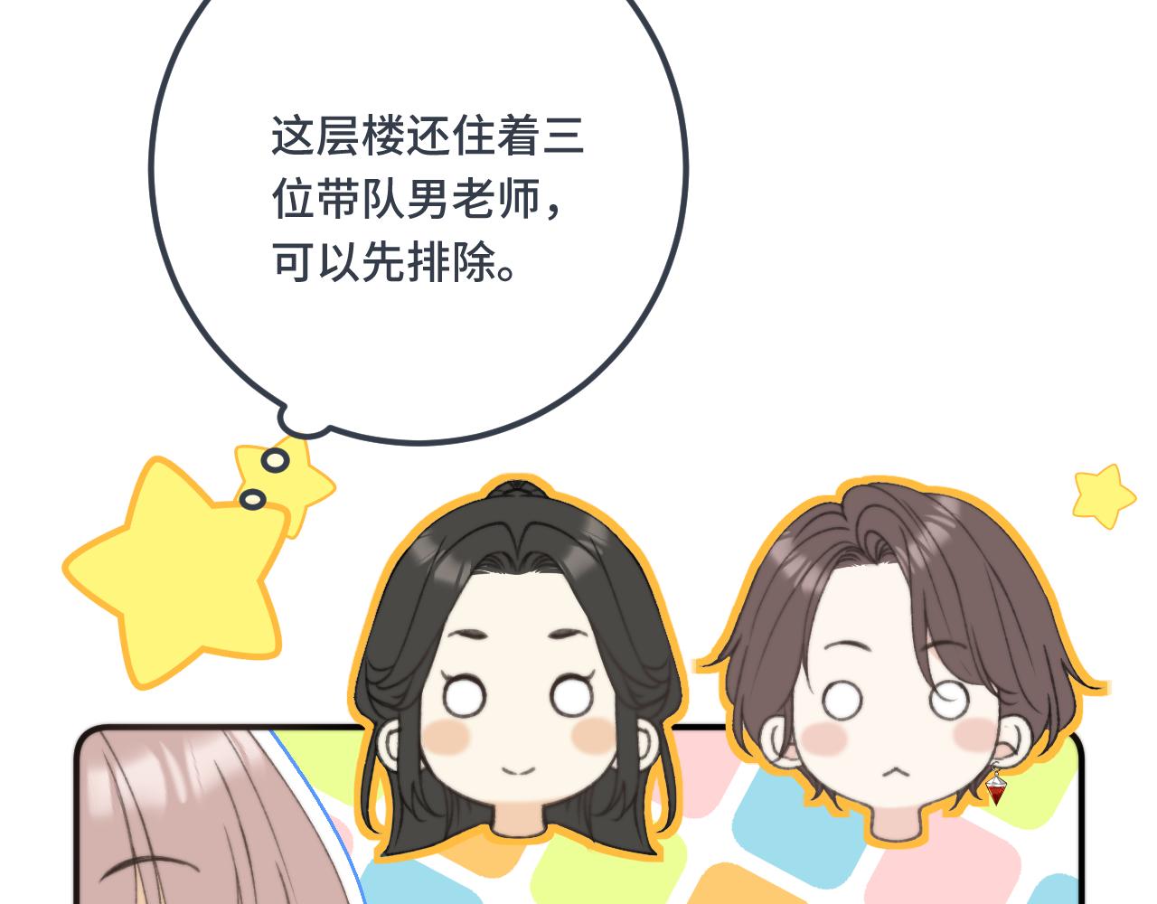 第76话 我不干净了TUT58
