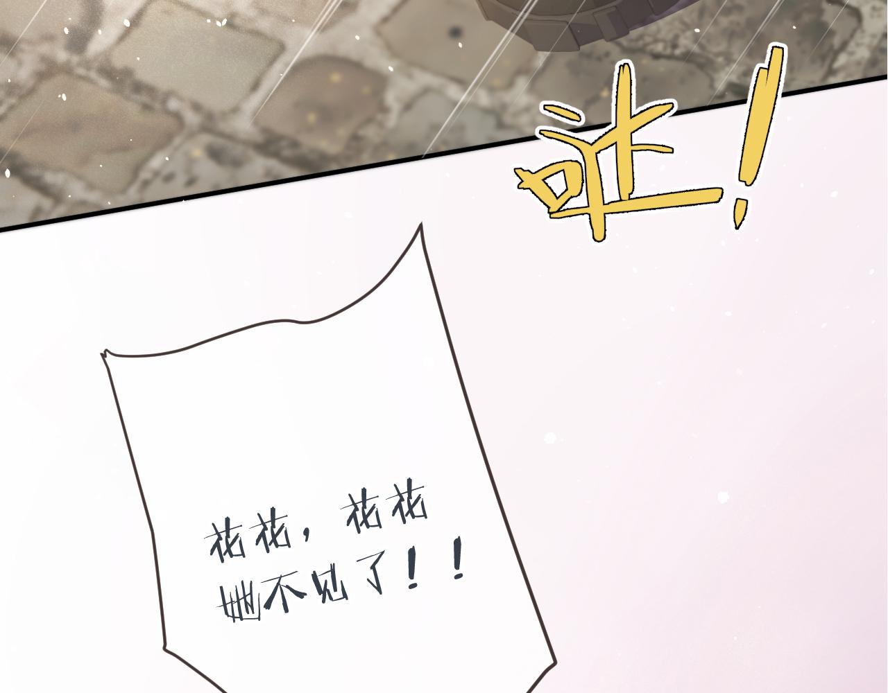 第63话 新情缘3