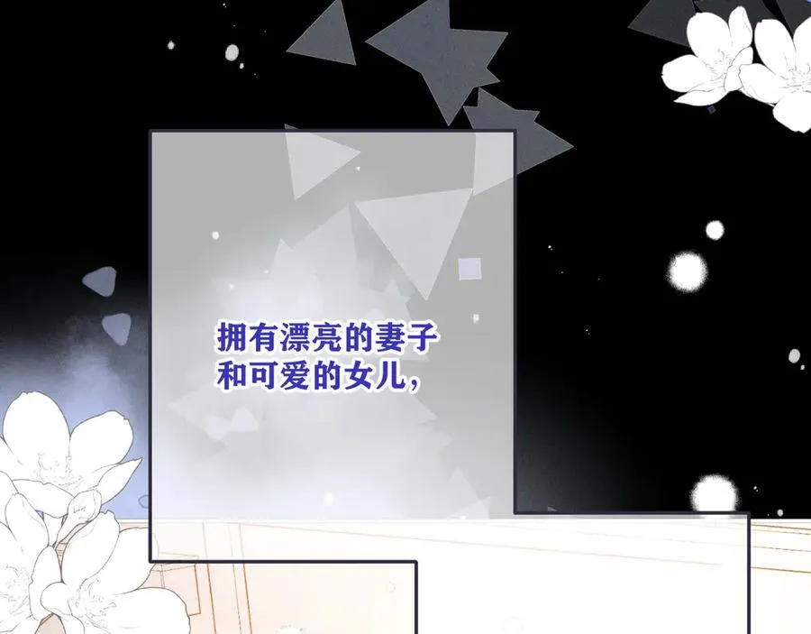 第149话 不想弄脏你69