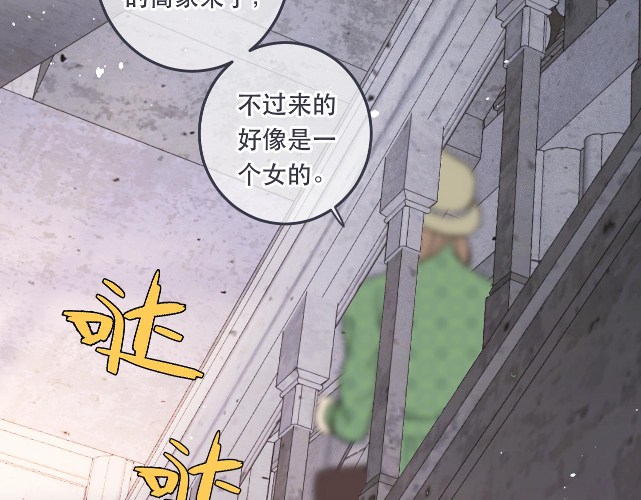 第97话 把你给我26