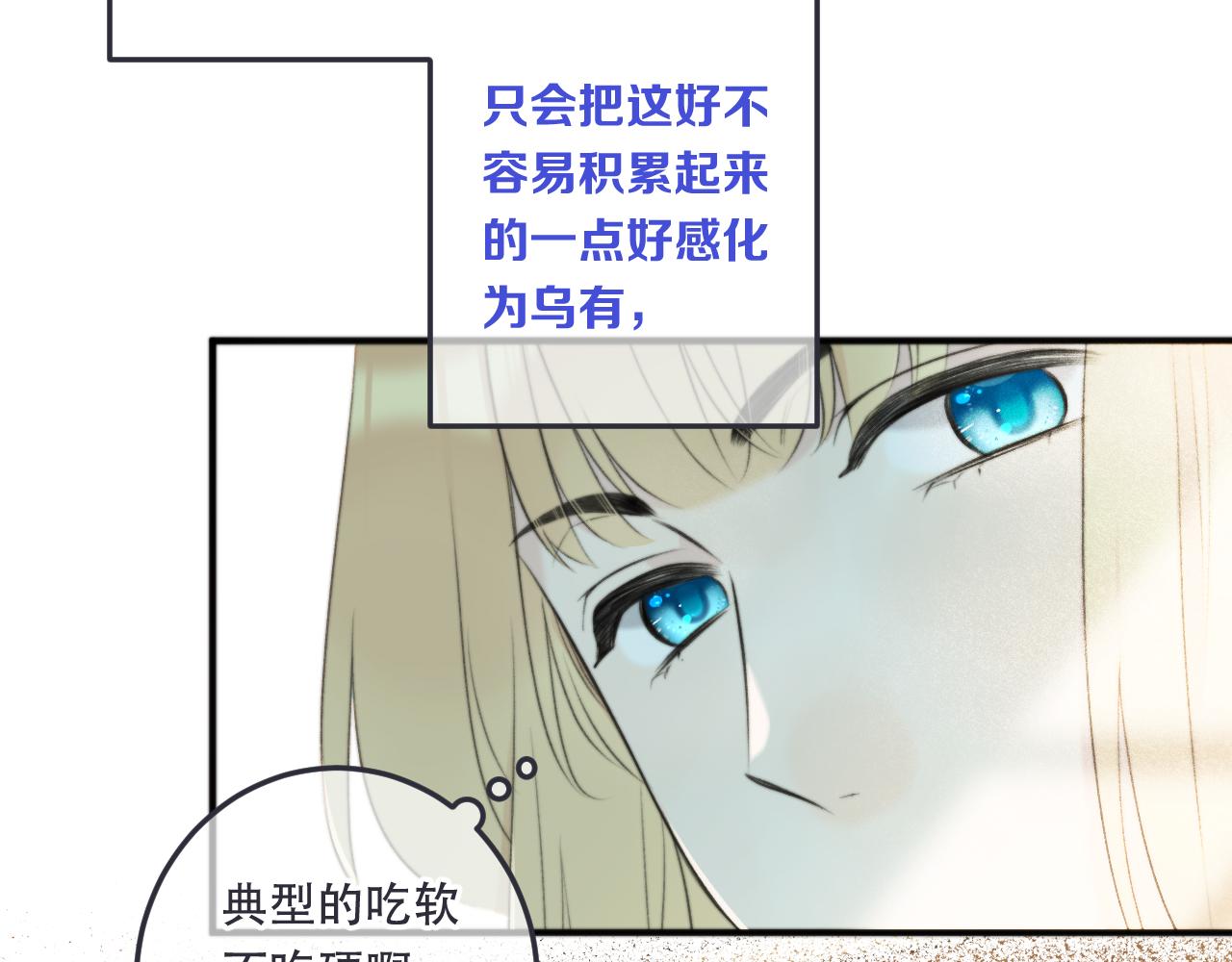 第90话 穆狗的小心机138