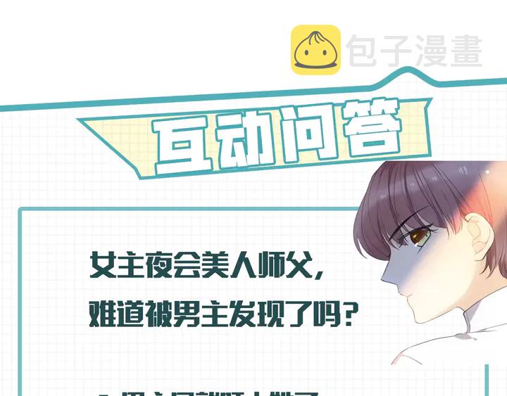 第4话 夜会美人139