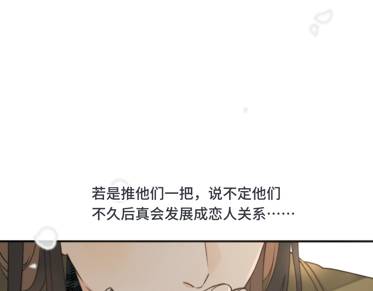 第73话 是他在追我66