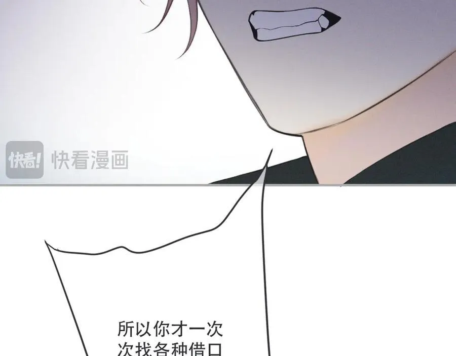 第149话 不想弄脏你114