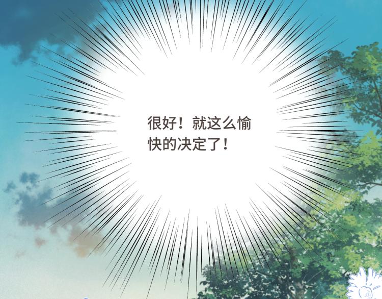 第57话 偷吻57