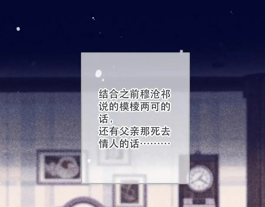 第142话 入赘楼家？77