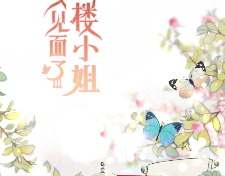 第50话 蛋妞最好看12