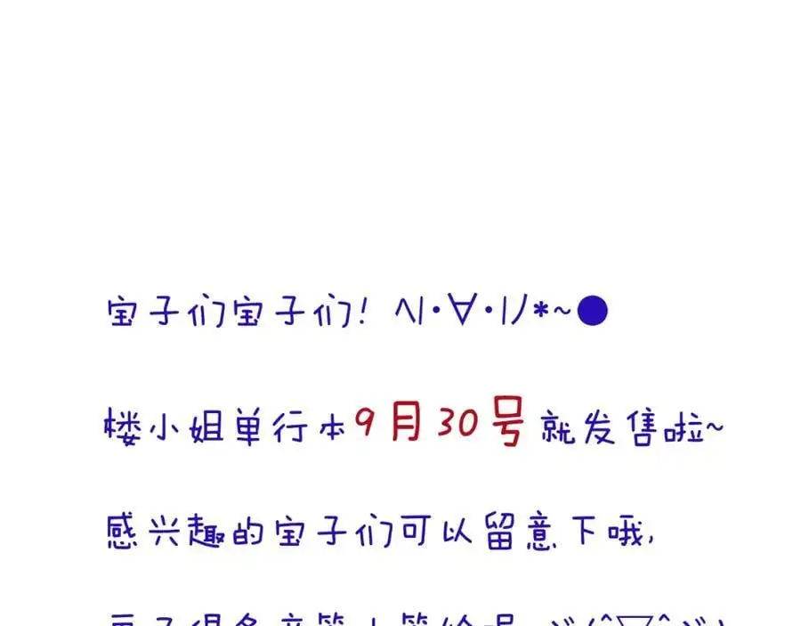 第129话 吻别141