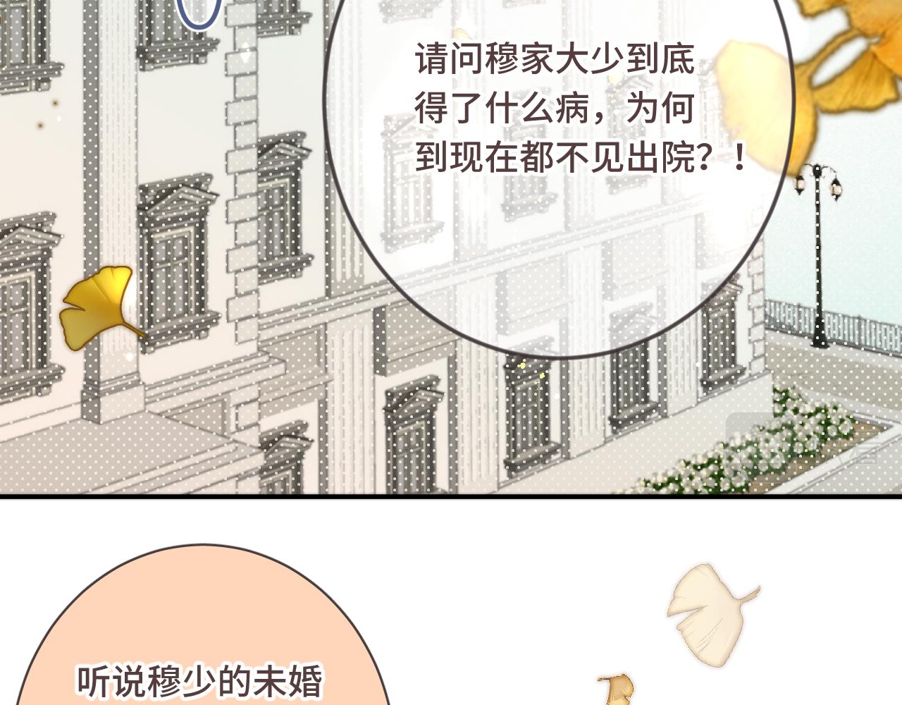 第69话 装病耍无赖16