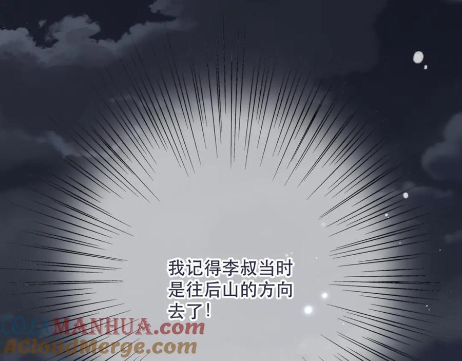 第121话 越来越喜欢32