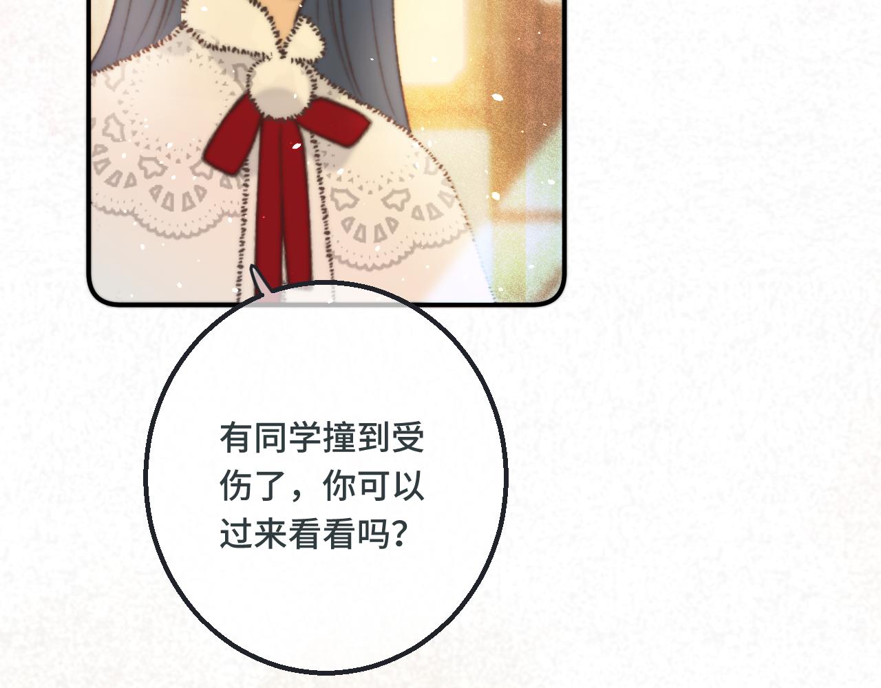 第71话 冒犯了!97