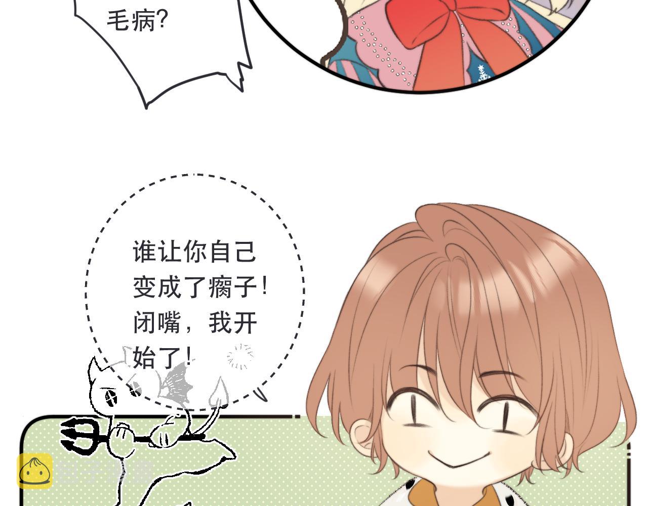 第90话 穆狗的小心机85