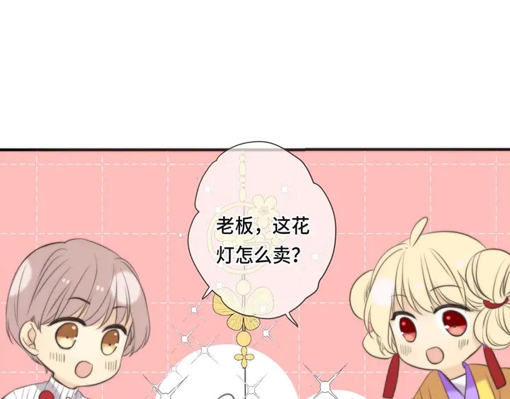 第5话 原来你喜欢我？❤️146