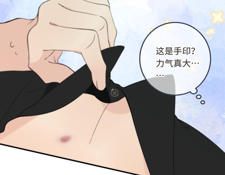 第57话 偷吻101