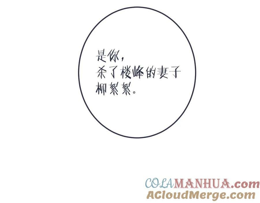 第112话 是你杀的！124