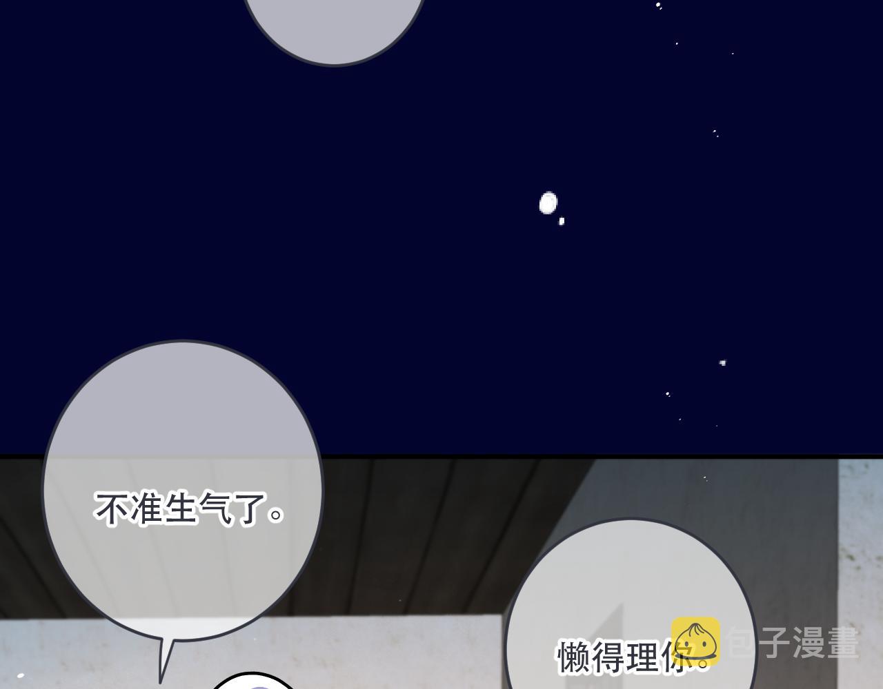 第99话 诱人不自知128