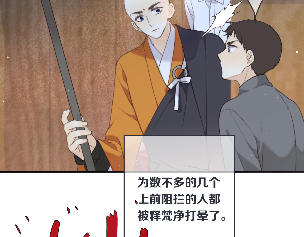 第86话 挡酒的后果67