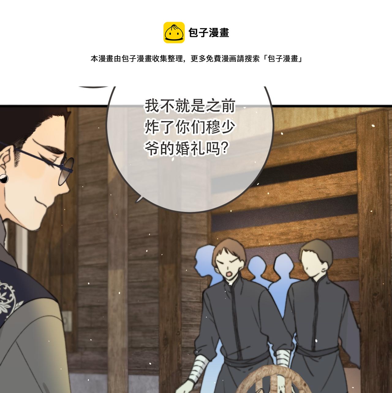 第79话 非恋人24