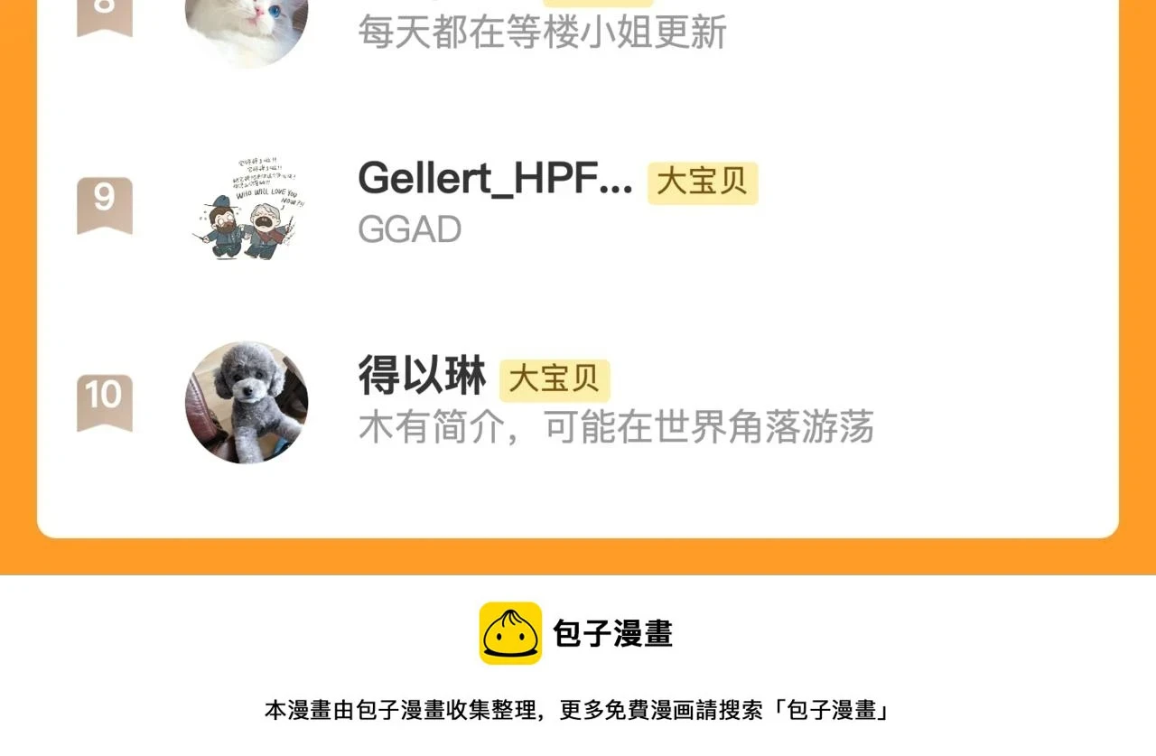第104话 不是哪个女人都可以125