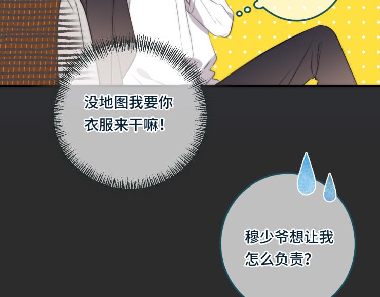 第33话 表白？！25