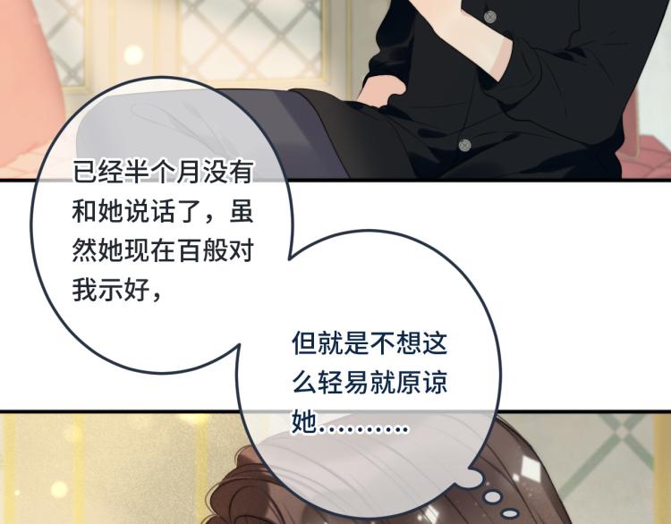 第54话 订婚！36