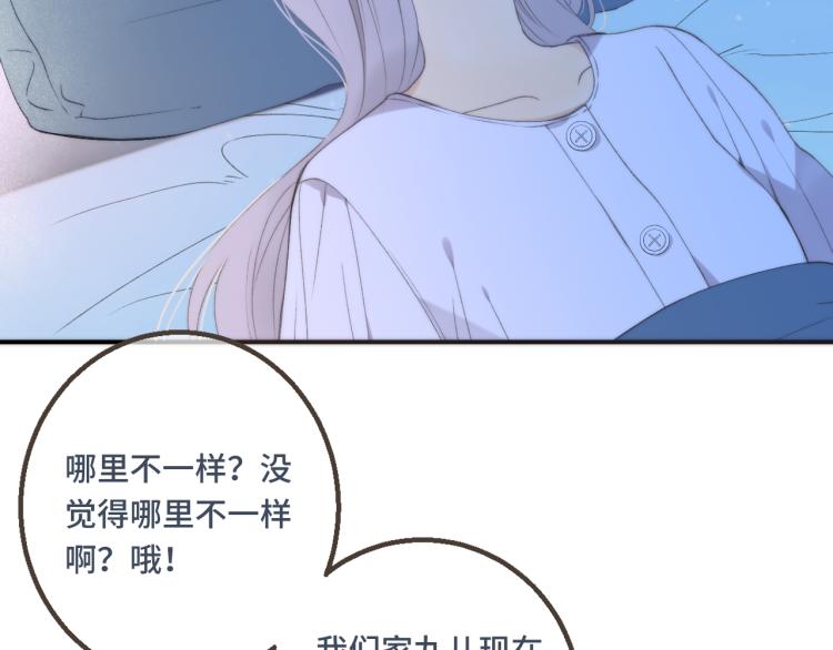 第56话 悸动92