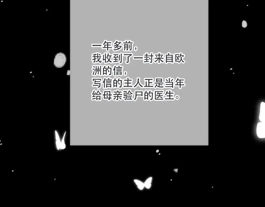 第142话 入赘楼家？57