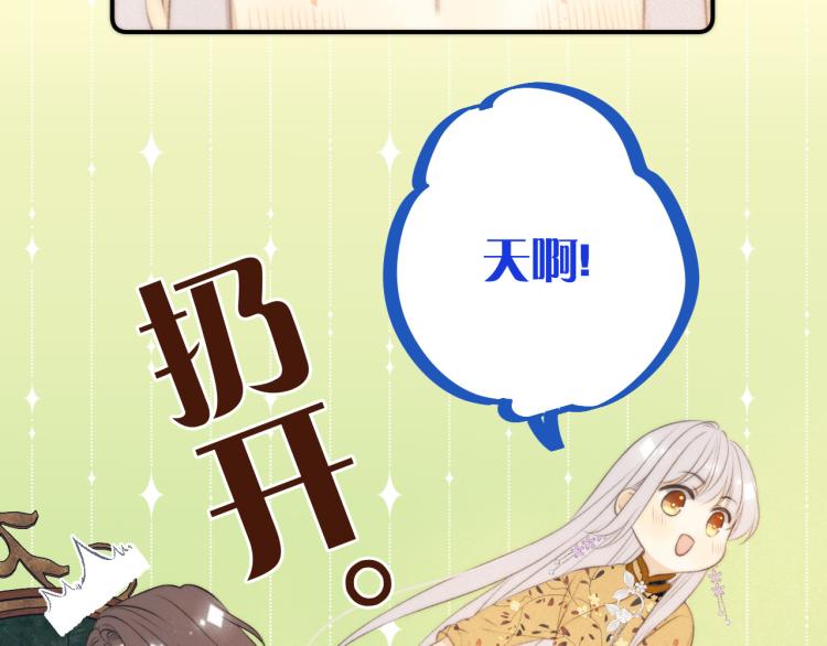 第39话 公主抱回家67