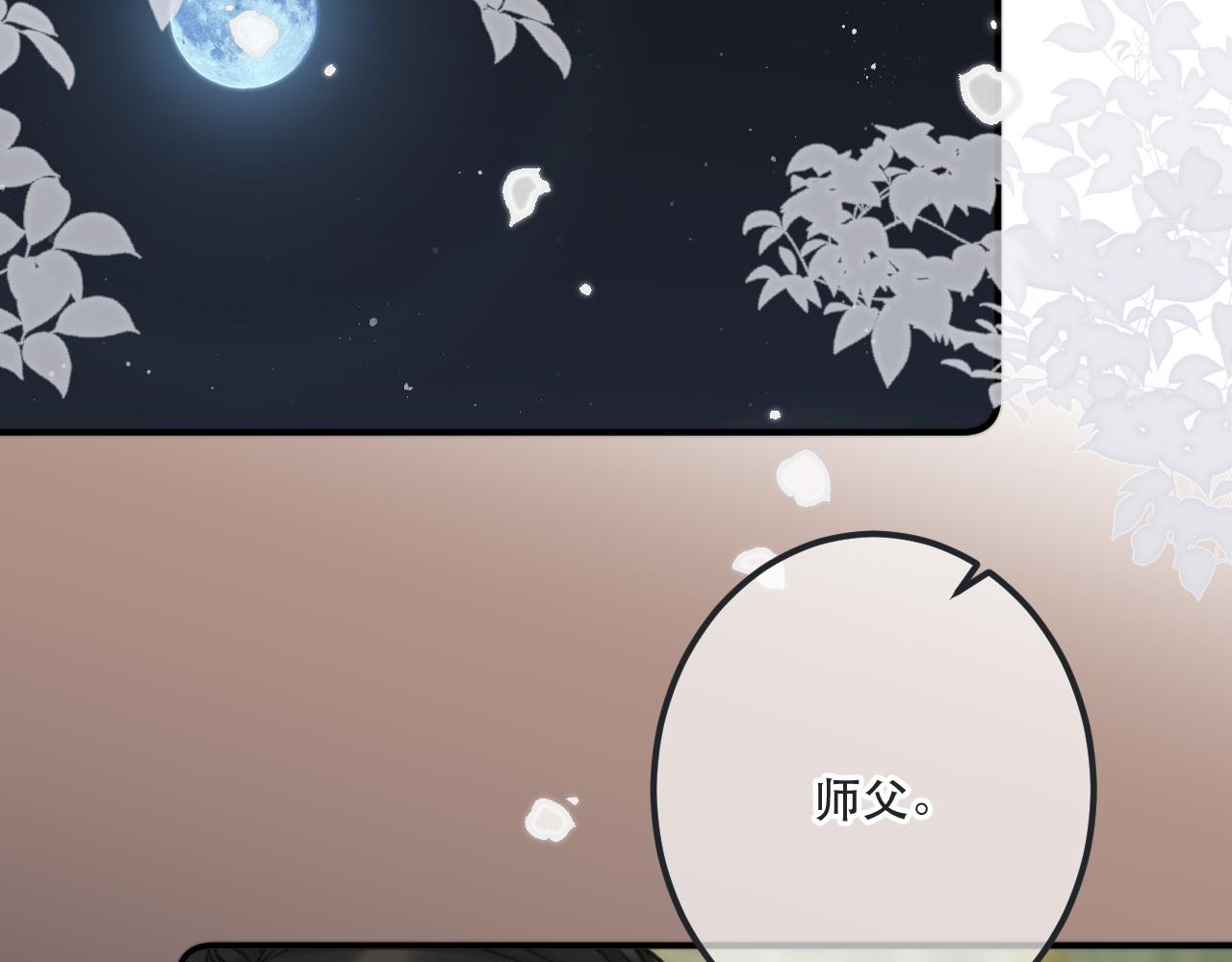 第79话 非恋人135