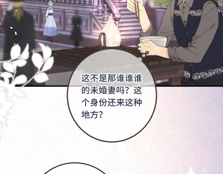 第58话 私情？51