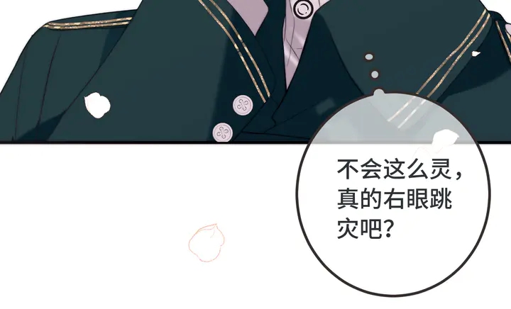 第13话 暴露了？！69