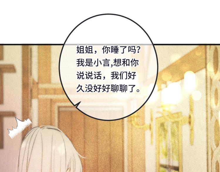 第44话 色诱我5