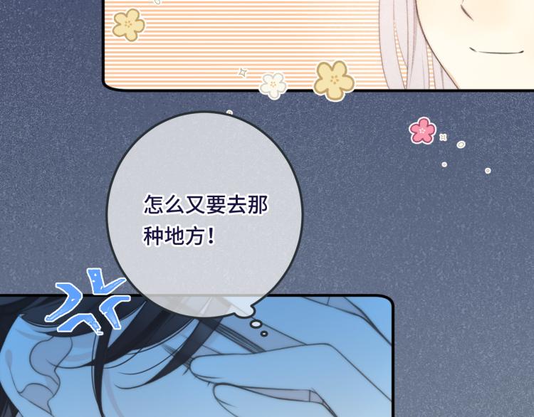 第46话 亲一个__80