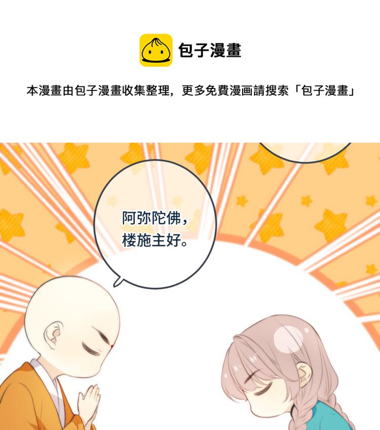第37话 你是我未婚妻91
