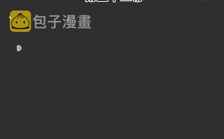 第52话 逆鳞15