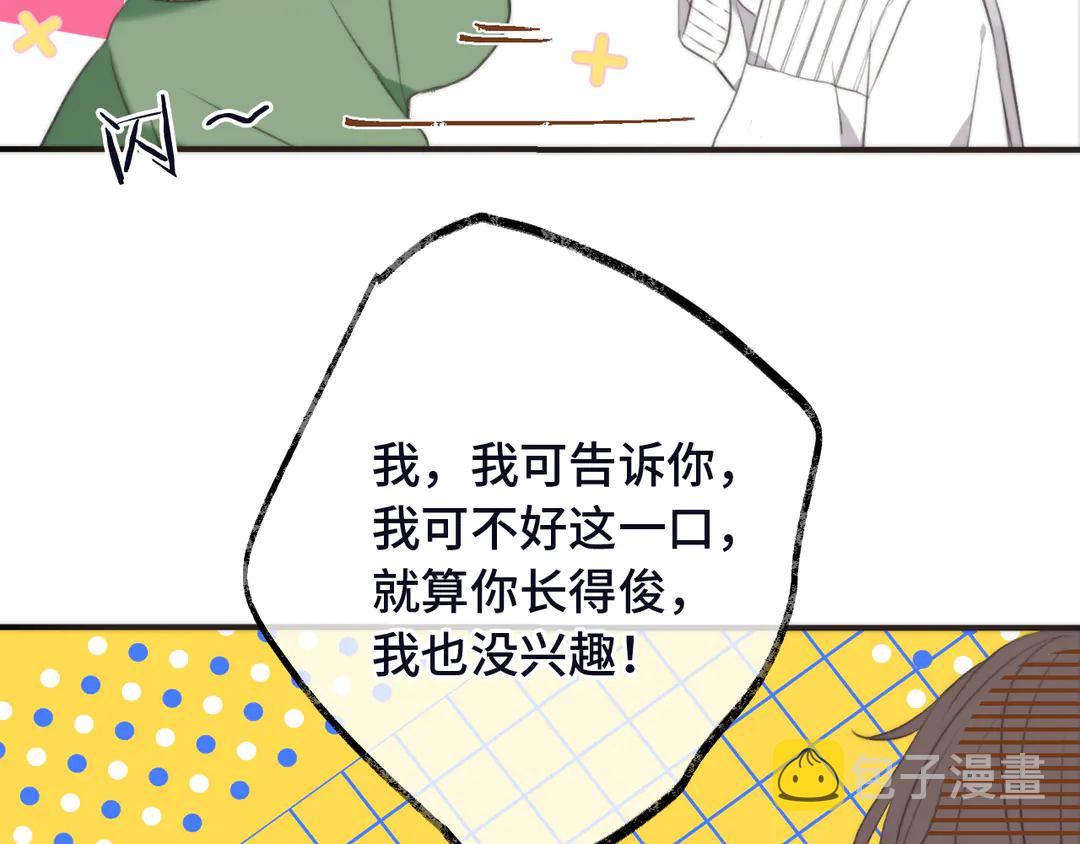 第3话 熟悉的气味46