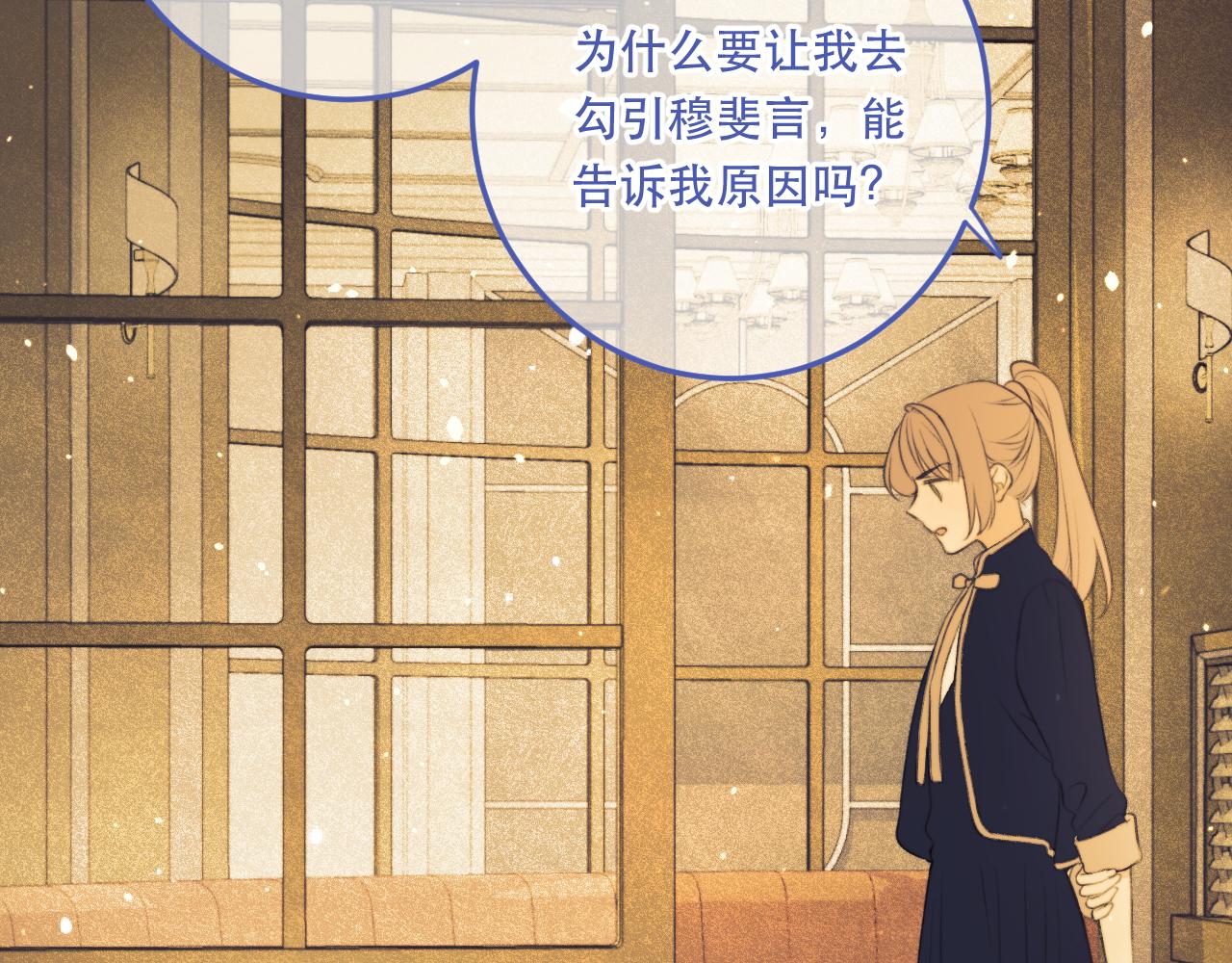 第91话 正式交往！83