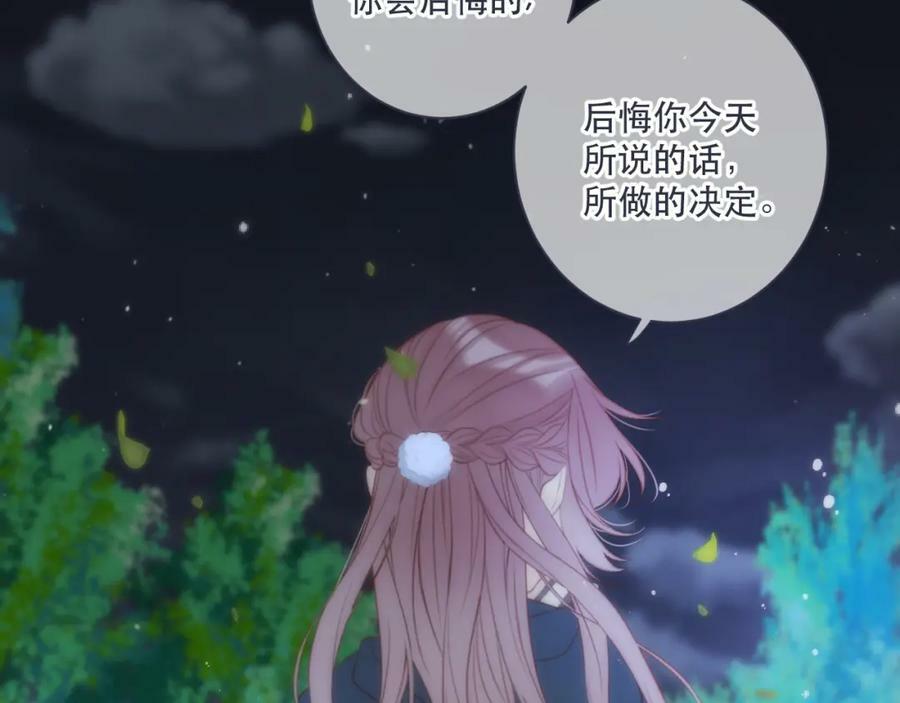 第111话 余生请放心！77