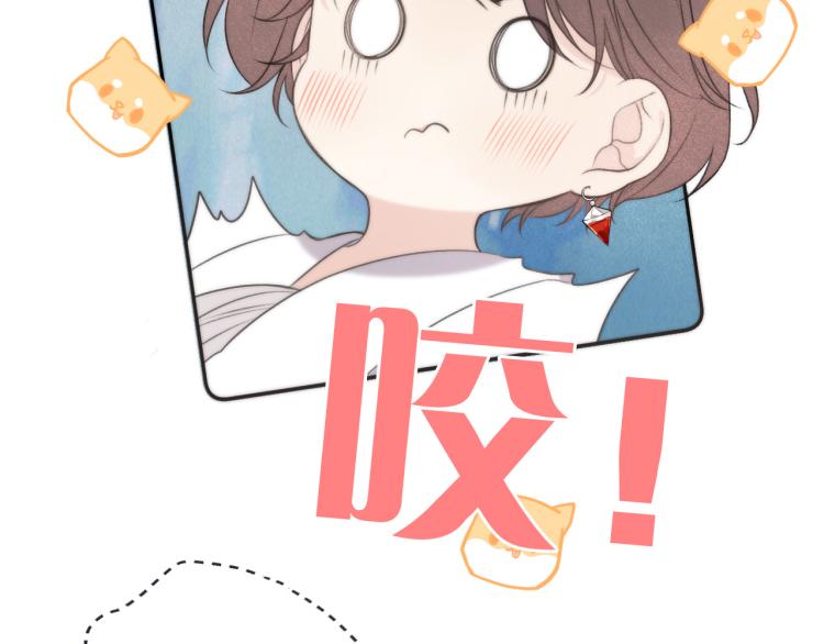 第42话 你咬到我了！93