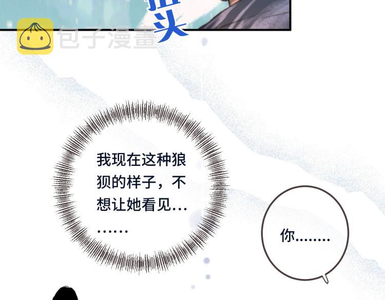第41话 羊入虎口6