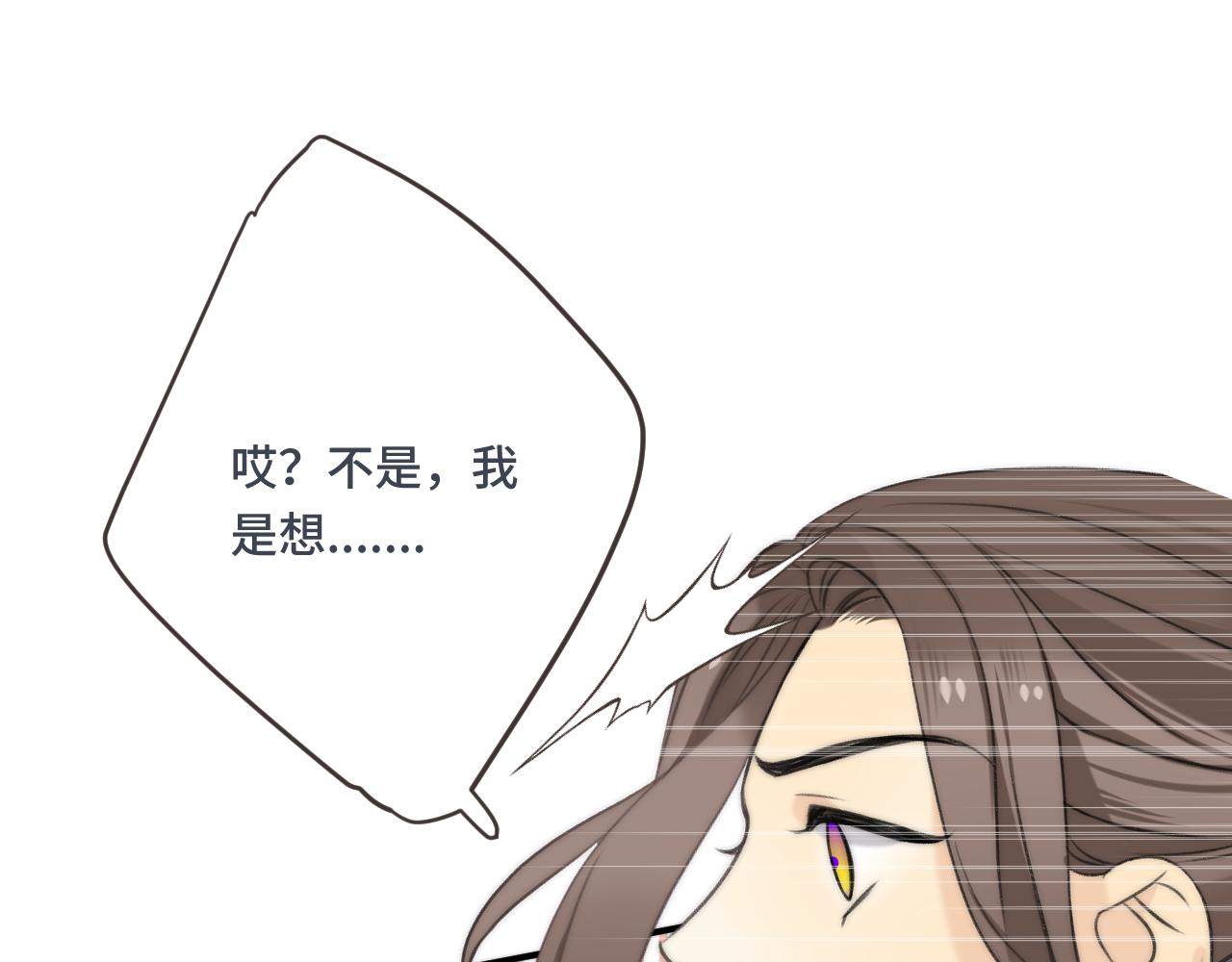 第61话 扑倒你~51