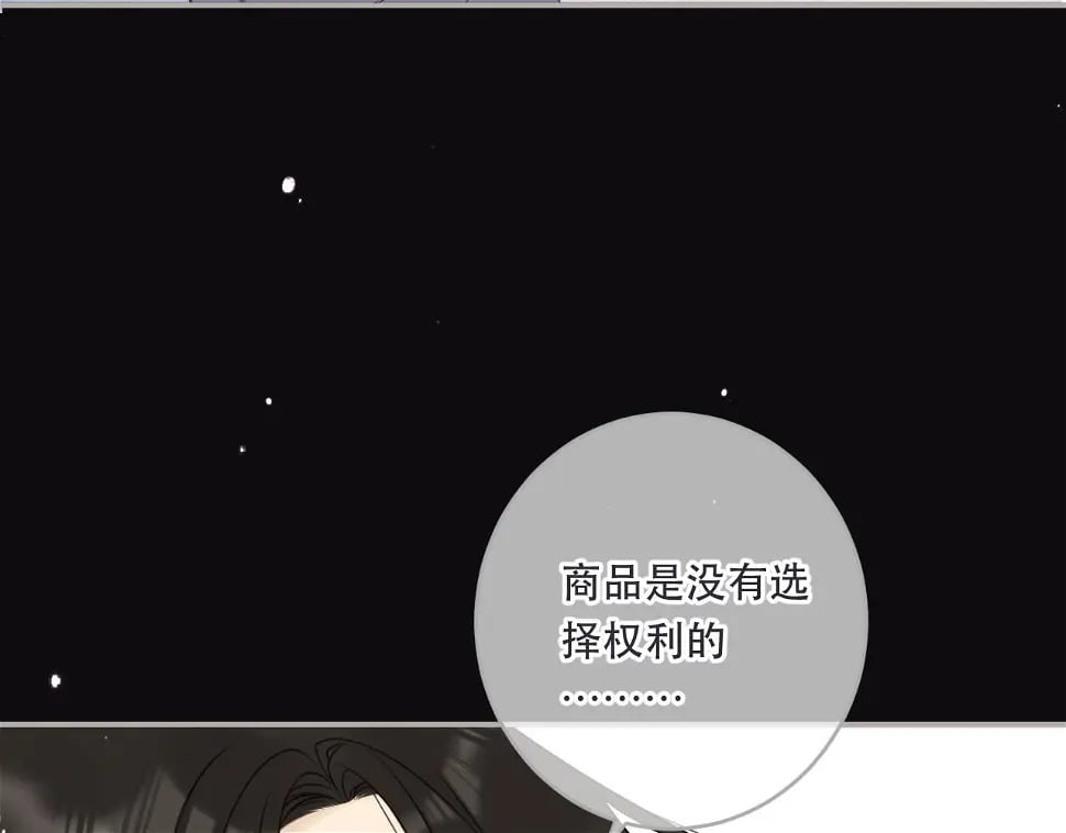 第105话 不堪过往83