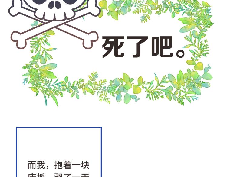 第57话 偷吻22