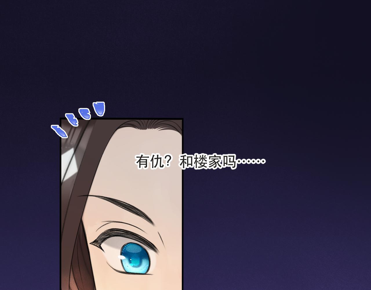 第90话 穆狗的小心机20
